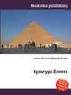 Культура Египта, Джесси Рассел 