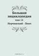 Большая энциклопедия, С. Южаков 