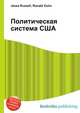Политическая система США, Джесси Рассел 