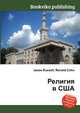 Религия в США, Джесси Рассел 