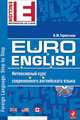 EuroEnglish. Интенсивный курс современного английского языка. (+ CD-ROM), Наталья Михайловна Терентьева 