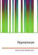 Герметизм, Джесси Рассел 