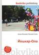 Йошкар-Ола, Джесси Рассел 