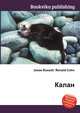 Калан, Джесси Рассел 