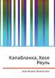 Капабланка, Хосе Рауль, Джесси Рассел 