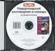 Berlitz. Нидерландский разговорник и словарь (аудиокнига CD), 