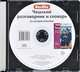 Berlitz. Чешский разговорник и словарь (аудиокнига CD), 