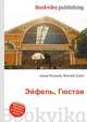 Эйфель, Гюстав, Джесси Рассел 