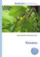 Кокаин, Джесси Рассел 