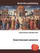 Сикстинская капелла, Джесси Рассел 