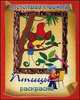 Птицы. Книжка-раскраска, 