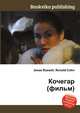 Кочегар (фильм), Джесси Рассел 