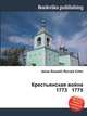 Крестьянская война 1773 1775, Джесси Рассел 