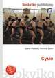 Сумо, Джесси Рассел 