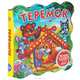 Теремок. Книжка-игрушка, 