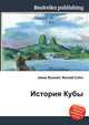 История Кубы, Джесси Рассел 