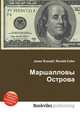 Маршалловы Острова, Джесси Рассел 