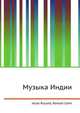 Музыка Индии, Джесси Рассел 