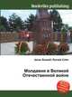 Молдавия в Великой Отечественной войне, Джесси Рассел 