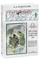 У самоедов. В стране холода и смерти, Борисов Александр Алексеевич 