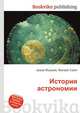 История астрономии, Джесси Рассел 
