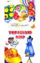 Украшаю мир, Каспарова Юлия Вадимовна 