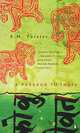 A Passage to India, E. M. Forster 