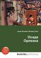 Осада Орлеана, Джесси Рассел 