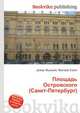Площадь Островского (Санкт-Петербург), Джесси Рассел 