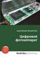 Цифровой фотоаппарат, Джесси Рассел 