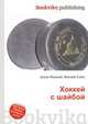 Хоккей с шайбой, Джесси Рассел 