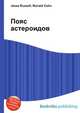 Пояс астероидов, Джесси Рассел 