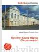 Проспект Карла Маркса (Петрозаводск), Джесси Рассел 