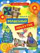 Волшебный лоскуток. Игрушки, куклы, предметы интерьера из лоскутков, В. Б. Зайцев 