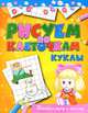 Куклы, В. Зайцев 