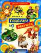 Поделки из ракушек, В. Б. Зайцев 