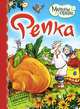 Репка, 