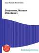 Ботвинник, Михаил Моисеевич, Джесси Рассел 