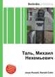 Таль, Михаил Нехемьевич, Джесси Рассел 