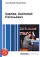 Карпов, Анатолий Евгеньевич, Джесси Рассел 