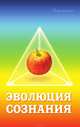 Эволюция сознания, Виргиния 
