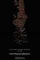 Complete Works - Volume I - The Short Stories, Sadegh Hedayat 