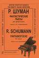 Р. Шуман. Фантастические пьесы для фортепиано, Р. Шуман 