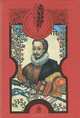 Хитроумный идальго Дон Кихот Ламанчский. Тартюф. Мещанин во дворянстве, Мигель де Сервантес Сааведра, Жан-Батист Мольер 
