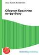 Сборная Бразилии по футболу, Джесси Рассел 