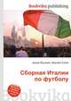 Сборная Италии по футболу, Джесси Рассел 