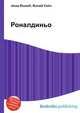 Роналдиньо, Джесси Рассел 