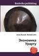 Экономика Урарту, Джесси Рассел 