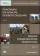 Практикум по культуре речевого общения. В 2 томах. Том 2. Учебник / English Communication Perspectives: in 2 books. Book 2, Ксения Карданова, Ольга Сулейманова, Наталья Николаевна Беклемишева 