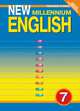 New Millennium English. Английский язык нового тысячелетия. 7 класс. Книга для учителя. ФГОС, Деревянко Надежда Николаевна, Жаворонкова Светлана Владимировна, Колоскова Т. Р., Козятинская Лидия Васильевна, Талзи Л. В., Носонович Е. В., Кузеванова Н. И. 
